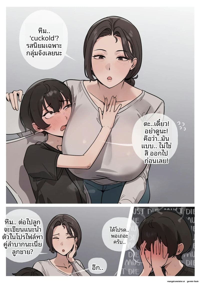 โดจิน เรื่องครอบครัวที่เสียว